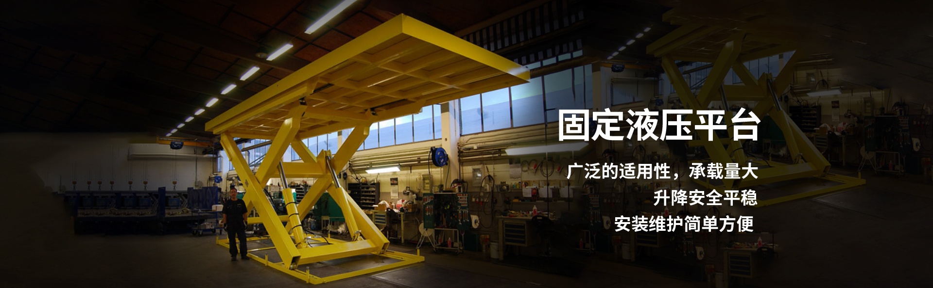 大安镇液压升降平台厂家