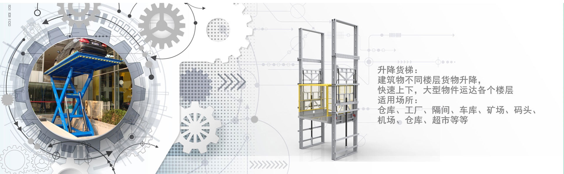 大安镇货梯厂家