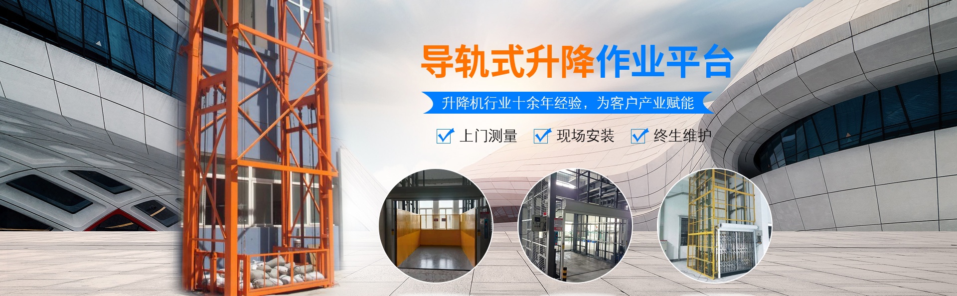 大安镇升降货梯厂家