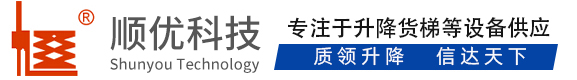 大安镇顺优升降科技有限公司