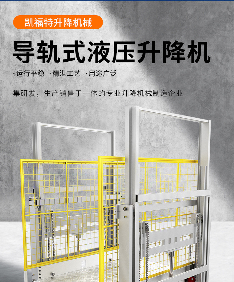 大安镇液压货梯厂家一站式服务内容