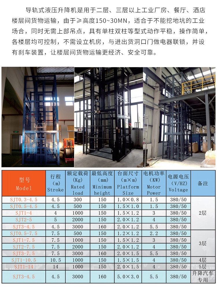 大安镇升降机厂家如何选购